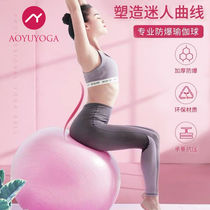 Yoga ball thick non-slip triple explosion-proof ball adult fitness equipment children Big Dragon fitness ball weight loss and fat reduction