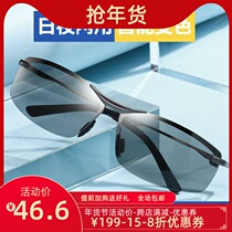Fishing polarizer German technology lake fish shooting glasses to see underwater driving HD sunglasses men's color changing sunglasses