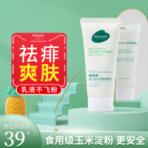 Liquid baby talcum powder Four seasons universal plant natural corn prickly heat powder Newborn children baby body lotion