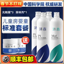 Chinese Academy of Sciences Mu Sen Formaldehyde Scavenger Photocatalyst to Remove Formaldehyde New House Household Powerful Odor Removal 3 1 Pack