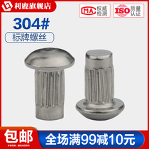 304 stainless steel semi round head sign rivet GB827 knurled solid nameplate rivet M1 6M2M2 5M3M4M5