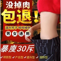 Nan Huaijin slimming weight loss fat burning Cream Oil belly button Ai navel wormwood paste dehumidification Qi moxibustion thin belly women