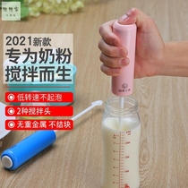 Shaker long handle electric household creative baby milk powder ins stir bar stir milk stick stick cream artifact punch does not clump