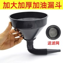 Funnel car oil funnel water connection pipe liquid oil filler household large mouth refueling artifact plastic pipe