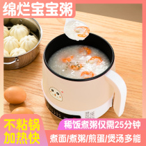 Baby porridge special pot Multi-functional small cooking frying shabu-shabu frying one-piece non-stick pan Electric stew pot Baby auxiliary food pot