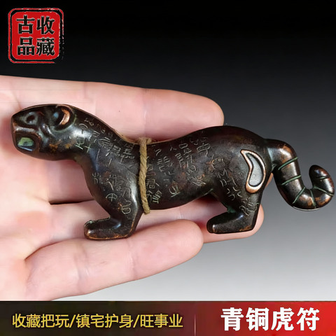 古游雑項は復古をして古い青銅置物虎符秦杜虎符阳陵虎符兵符信物手把件 古游雑項は復古をして古い青銅置物虎符秦杜虎符