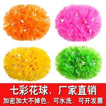 Rainbow colorful flower ball matte cheerleader hand flower lala flower ball sports gymnastics dance ball school