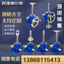 Screw elevator screw lifting table SWL hand manual electric lifter turbine worm small miniature spiral