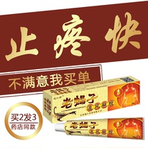 Old scorpion pain relief gel Shujin Huaoxin medicine knee joint pain shoulder neck and waist ointment to relieve pain and sprained foot