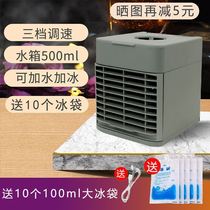 Air cooler cooling super fan Household dormitory mini student electric fan plus ice cooling fan Small air conditioning fan single
