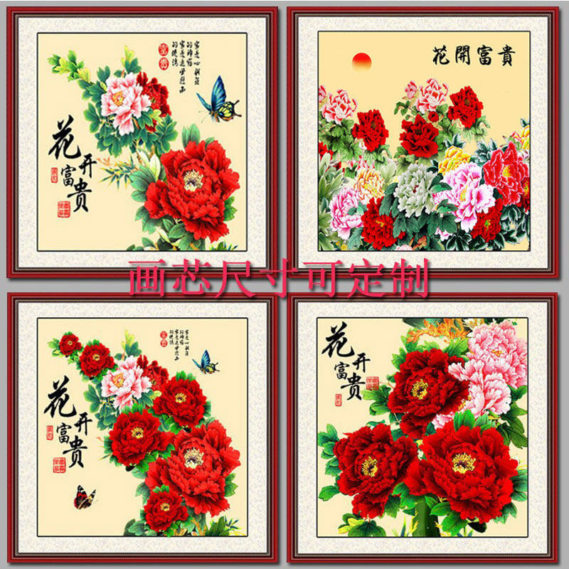 富贵花开牡丹图-富贵花开牡丹图促销价格、富贵花开牡丹图品牌- 淘宝