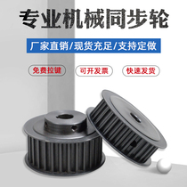 Synchronous pulley 3m8m synchronous wheel 5m aluminum alloy af carbon steel bf non-standard customized set combination drive pulley