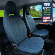 Wuling Hongguang miniEV seat cover all-inclusive macaron mini Chery eQ1 small ant Lingbao box seat cover