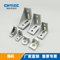 Aluminum corner code 4080 corner seat fixed block connector 3030 4040 454545 4590 6060 8080 9090