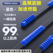 A new generation of Felix training stick Phyllis Feilex fitness stretch stick stretch exercise fat burning tremor