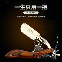 Old-fashioned razor shaving barber shop professional male manual blade American hair scraper haircut razor razor razor razor