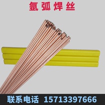 J50 carbon steel TIG welding wire-50 1 2 1 6 2 0 2 5 3 2 Argon arc welding wire for carbon steel