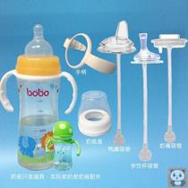 With bobo wide mouth bottle handle accessories Universal gravity ball anti-drop straw lid Dust cover