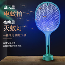 Electric mosquito swatter rechargeable household lithium battery super safety mosquito killer lamp electric mosquito beat two-in-one fly swatter artifact