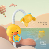 Baby bathing artifact shower baby baby children playing water nozzle toy shower bathing men and women children bathroom Electric