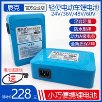 48v electric car spare lithium battery 18650 takeaway driving folding car battery 24V36V small portable battery