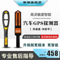 Car GPS location detector Anti-eavesdropping Anti-tracking monitoring Wireless signal scanning detection finder equipment