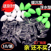 Luya booster booster booster set micro-object slow sinking far transparent horse mouth white bar Luffy fly fly melon seed sequin
