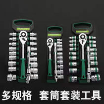 Yueqiang Hardware Tool 12 pieces of Machine Tool Set 14 mechanical combination tool Green belt 20 piece sleeve set
