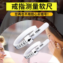 US code ring ring ring measuring ring measuring device measuring finger standard soft ruler ring ring size tool