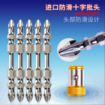 Imported non-slip batch head cross strong magnetic high hardness electric screwdriver extended magnetic ring small head screwdriver head set