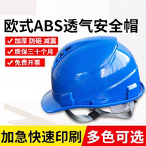GRP Summer construction abs custom printed word anticollision Y with insulation safety helmet Lauding man to make printed word power