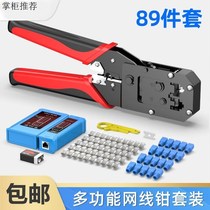 Network cable Crystal Head net wire pliers wire stripping pliers wire cutter net Cable tester home professional telephone crimping pliers set