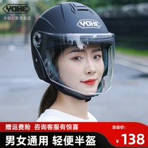Yongheng helmet mens and womens electric battery car Four Seasons Light semi-covered winter warm size size collar 3 4 helmets