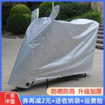 Electric car cover electric car battery car rain cover summer insulation dust and dust cover rain cloak motorcycle sunscreen