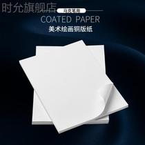 50 sheets of art painting coated paper 4K8K marker special hand-painted copper paper high-gloss painting copper paper