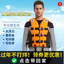 Car spare life jacket buoyancy Marine professional fishing portable summer buoyancy vest adult survival children thin