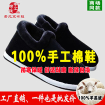 Old Beijing cotton-padded shoes handmade Melaleuca Tire Men shoes middle-aged winter home cold plus velvet warmth