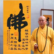 Release Yongxin Four-ruler whole Zhang Calligraphy Buddha Tea Zen of Buddha Zen handwriting calligraphy and calligraphy Calligraphy Works Brush drawing room Decorative Painting