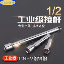 1 2 Extension rod Extension Dafei 12 5mm socket wrench connecting rod Industrial grade short extension rod tool