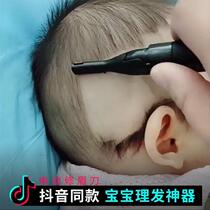 Baby hair clipper ultra-quiet baby shave hair shave hair cutting artifact newborn electric fader home