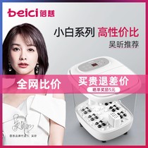 Beici Xiaopai automatic foot bath bath foot bucket washing basin electric heating constant temperature massage home Wu Xin the same model