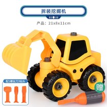 Disassembly can be set disassembly excavator grab Wood digging machine mixer truck engineering truck excavator boy children toy
