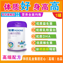Heshiqi high-end childrens milk powder Students youth growth height nutrition Calcium iron zinc probiotic lactoferrin