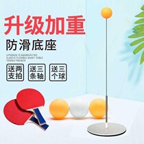 Table tennis trainer Tumbler self-playing home lazy hand artifact Double trainer Singles self-training device