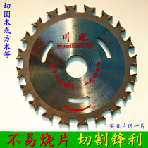 Front and back teeth 4 inch woodworking saw blade double tooth two-way cutting blade 110 angle grinder saw blade paint-free board template cutting sheet