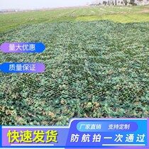 Gardening outdoor training camouflage old ruins camouflage model car amusement park Anti-Counterfeiting Network War green durable Hollow