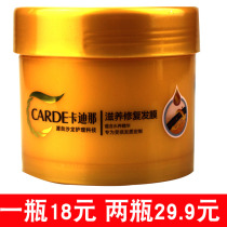 Danzi Cardina nourishing double soft hair mask 350ML Lady repair dry frizz damaged conditioner