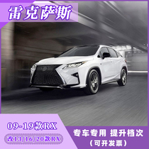 Applicable to Lexus rx modified RX270 sports front face headlights surrounded by Lexus rx270 modified net