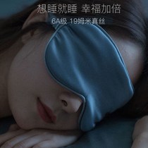  Silk eye mask sleep thin female adjustable with ice bag cold and hot compress sleep to relieve eye fatigue students men and women sleep