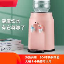 Water dispenser mini version household small 5 liter thermostatic cooling heating desktop hot and cold tea machine ins